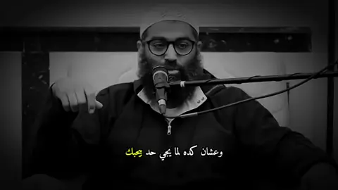 اقبل طالما بيحبك #الشيخ_امجد_سمير  #أمجد_سمير 