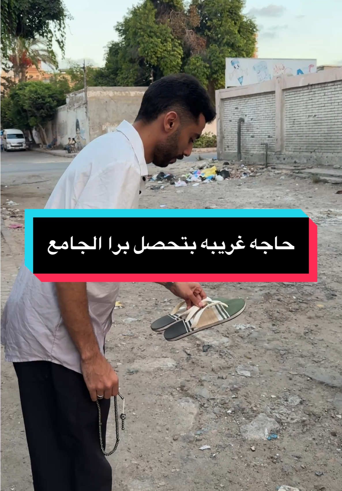 اللى برا يدعى للى جوا حاجه غريبه مش كده ؟ 