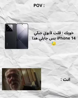 مايدري 🤣#جوالات #xaomi #هواتف #android #خويك 