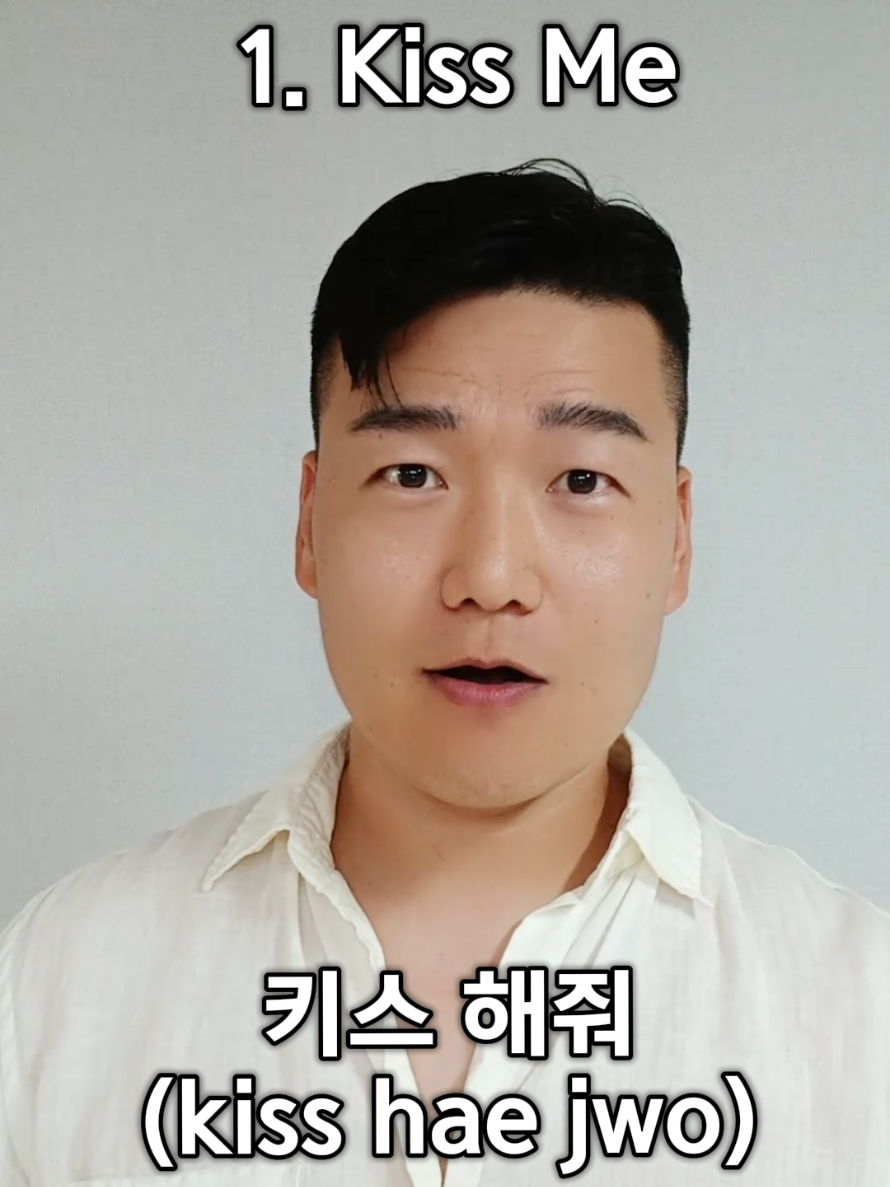 4 Korean Love Phrases🥰 1. 키스해줘 👉 Ki-seu hae-jwo (Kiss me) 2. 안아줘 👉 Ana jwo 👍 Hug me 3. 난 네 눈이 좋아 👉 Nan ne nuni joa 👍 I like your eyes 4. 넌 내 거야 👉 Neon nae ggeo ya 👍 You’re mine #koreanclass #koreandrama #Korean #korea #koreanboy 