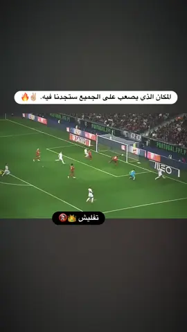 تفليش 👑🚷 #اعادت_نشر🔁 #ريال_مدريد🇪🇦💪 #الوحش_الالماني👑💪 #مصمم_فيديوهات🎬🎵 #الشعب_الصيني_ماله_حل😂😂 