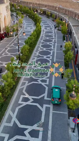 📢 إعلان: (سوق عبق المدينة) مازالت الفرصة متاحة للتأجير  . . . .  الموقع: 📍سور البقيع.   