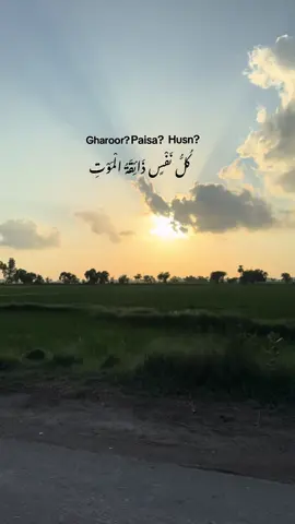 كُلُّ نَفْسٍ ذَائِقَةُ الْمَوْتِ🤌🏻