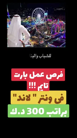 #kuwait #tiktok #fyp #viral #kuwaitcity 