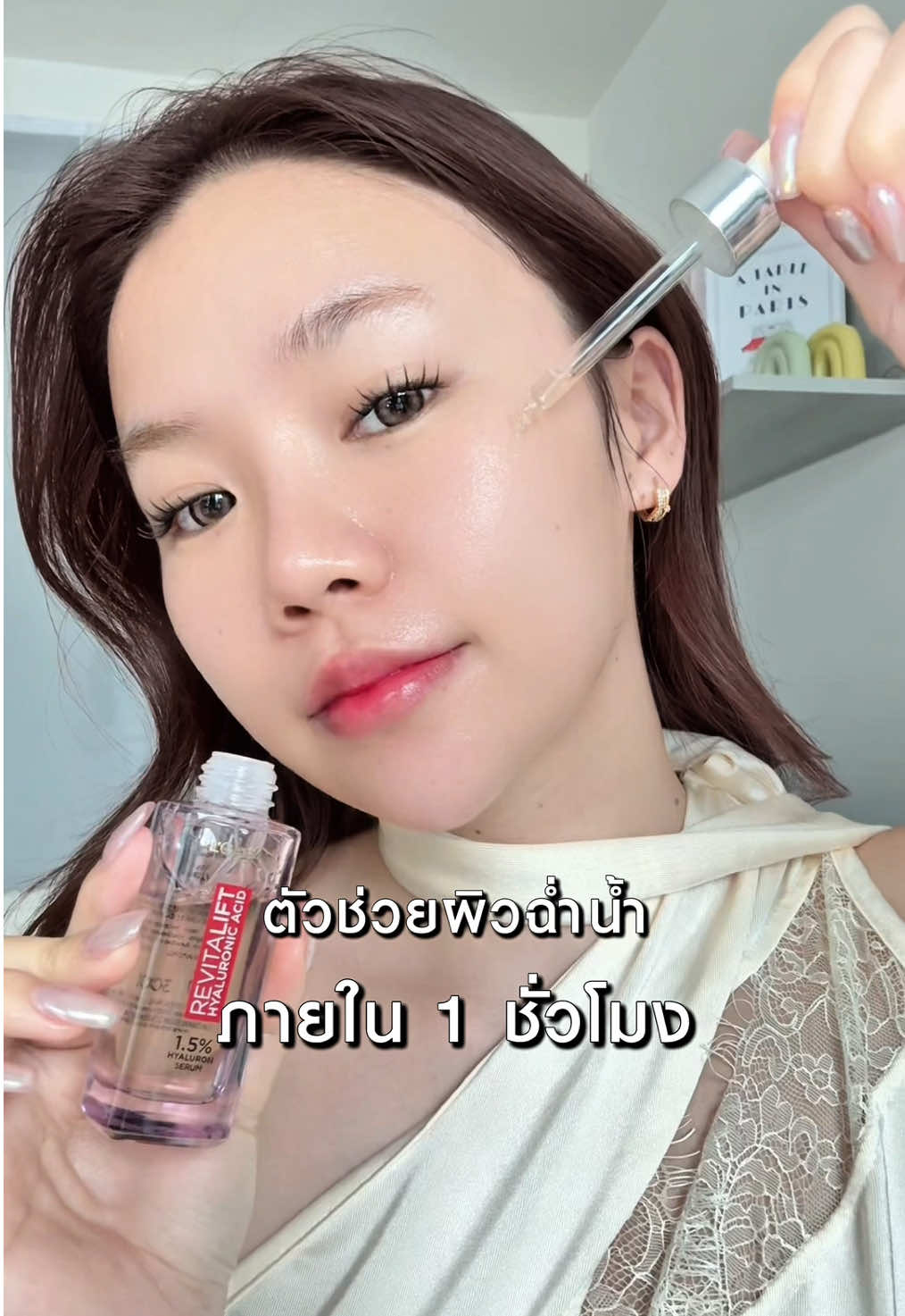 ตัวช่วยกู้ผิวฉ่ำน้ำภายใน 1 ชั่วโมง #LOrealParisTH #LOrealHyaluronSerum #ลอรีอัลไฮยาลูรอน #ชั่วโมงเด้งด่วน #LOrealป้ายยา 