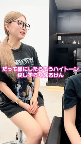 小学校からの友達🫶💋︎💕︎ #福岡美容室 #美容師の日常 #福岡 #美容師 #カラーモデル 