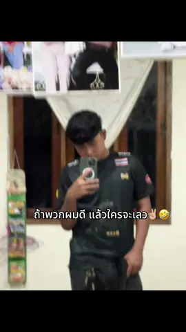 #ทรงเอ #ฟืด 