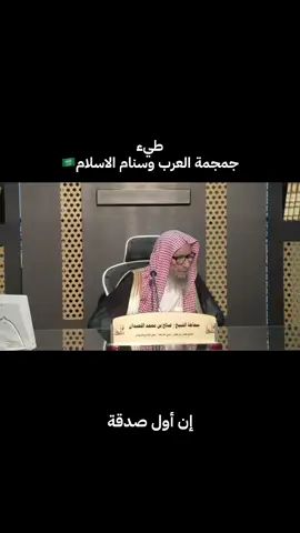 طيء جمجمة العرب وسنام الاسلام🇸🇦 #شمر #طيء #حايل #عبده #سنجاره #الاسلم #الويبار #الصفران #الربيعية #السناعيس #الضياغم #الصفران_السناعيس #شمر_الغلباء #عقدة #عقدة_السناعيس_الضياغم #برزان #صديان #مغيضة #ضبيعة #الشنان #الحفير #الأجفر #روضة_هباس #رفحاء #المجمعة #حفر_الباطن #ربيعة_ديار_شمر #الموصل #العويقيله #تيماء #نجد #المدينة_المنوره #معطرة_الرماح #اكسبلورexplore #حايلندا_اكسبلور_حايل #hail #ksa🇸🇦 