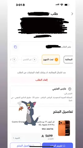 #iphone17 #ايفون17بروماكس🥺👌🏻 #ترند 