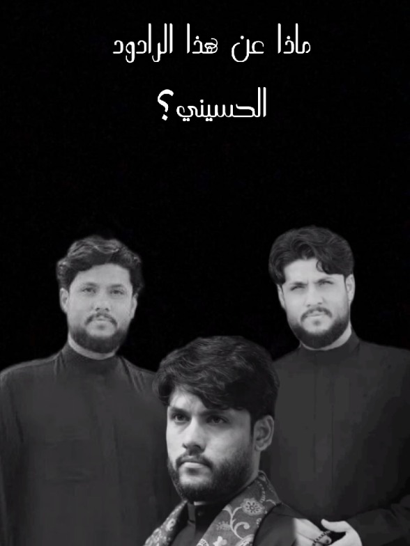 ماذا؟؟  #اللهم_صل_على_محمد_وآل_محمد #مرتضى_حرب #مصطفى_حرب #مالي_خلق_احط_هاشتاقات #تصميمي @Murtaza Harb - مرتضى حرب @الشاعر مصطفى حرب @علي مصطفى حرب 