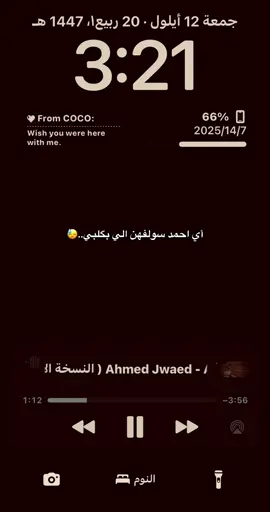 كلامك صار أذيه👎🏼.#اكسبلور 