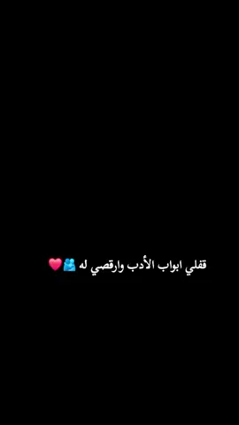 قفلي ابواب الحزن وارقصي له٠🫂❤️مصمم_فيديوهات🎬🎵 #استوريات #fypシ #ليل #ربداوي #اربد_عروس_الشمال 