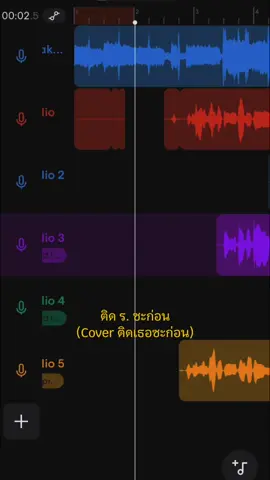 ใครเล่นเพลงนี้ขอให้ไม่ติดร.#p26ix #jaonaay #ติดเธอซะก่อน #ร 