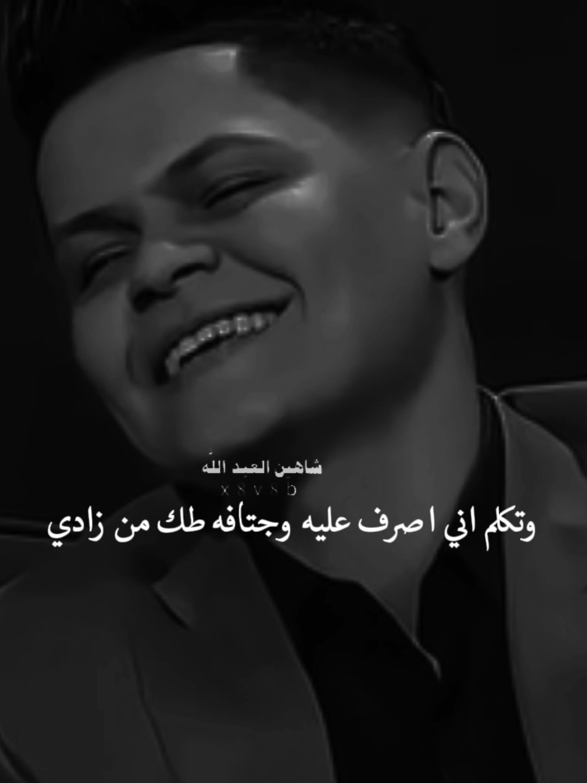 تعيرني كدام الخلك ..🗣️🫴 ..#رضا_العبادي #تصميمي #المصمم #شاهين #fyp 