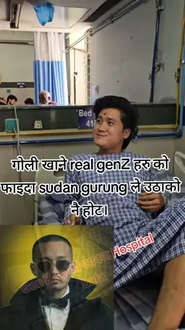 आखिर  को हो त sudan gurung 🤔#