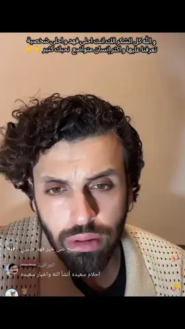 🫰♥️فهود الغالي  @fahad _alahmdi  #فهد #معركة_الحب #العراق🇮🇶 #المغرب🇲🇦  #اكسبلورexplore 