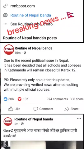 finally all schools and colleges closed.....#sept9 #protest #genz #nepal #ronb @Routine of Nepal banda 🇳🇵 