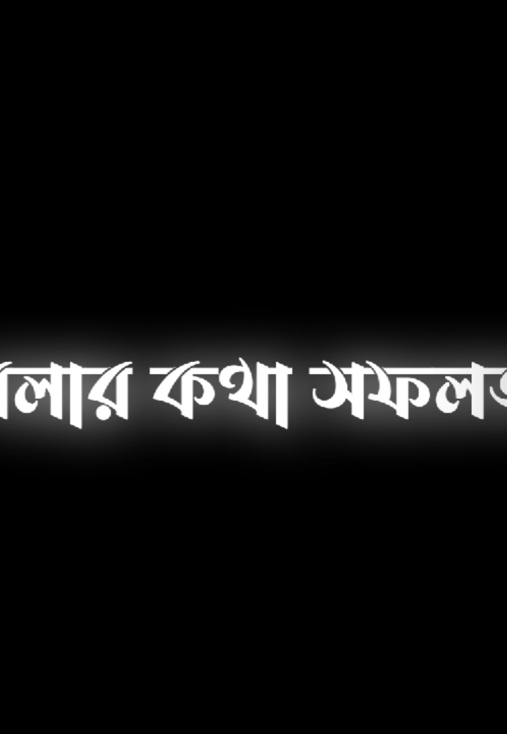 part 11 | ইনশাআল্লাহ 😊 #outfit  #lyricsazim5  #azimchowdhury68  @Voice Of Shafi - 🎙️📚  @—͟͞͞Ꮮʏʀɪᴄꜱ  〲┊ 𝙰𝚉𝙸𝙼🌙 