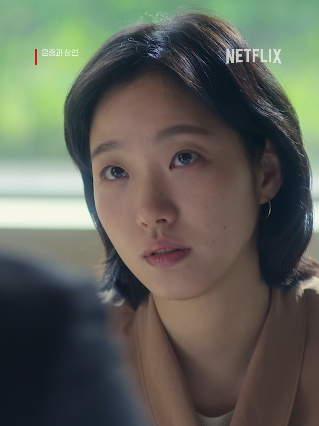 10년 만에 나타난 상연이 보내온 어려운 선택. <은중과 상연>, 지금 넷플릭스에서 절찬 스트리밍 중. #은중과상연 #YouAndEverythingElse #Kdrama #drakor