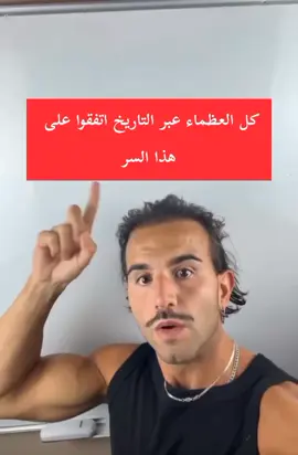 التخيل قوة هائلة تسمح لك ببرمجة عقلك الباطن لما تريد أن تعيشه فعلًا. عندما تكرر صورة ذهنية مرتبطة بالمال، عقلك يبدأ في التعامل معها كواقع. المال لا يصل فقط عبر العمل، بل عبر العقلية التي تبنيها داخلك. لذلك، اجلس يوميًا وتخيل المال يتدفق إليك، المال يزداد حولك، والمال يصبح جزءًا من هويتك، وستجد أن برمجة العقل تجعل هذا ممكناً. #money #uae #motivation 