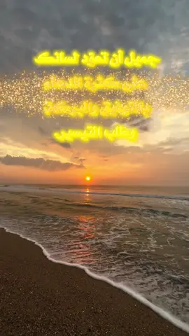 #حالات #ستوريات #مساء_الخير🌹 #مساءكم_سعادة_لاتنتهي🕊💙💙 #عصر_الجمعة_ساعة_إستجابة 