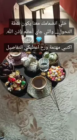 3️⃣ مو صدفة إنك وصلتِ لهون… يمكن هاي هي اللحظة اللي رح تغيّر مستقبلك #حرية_مالية  #فرصة_ذهبية  #دخل_اضافي  #شغل_من_البيت  #tiktok 