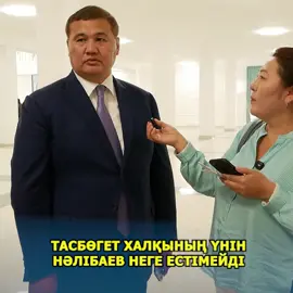 #тасбөгет #тасбогет #қазақстан #қызылорда🇰🇿 #рекомендации 