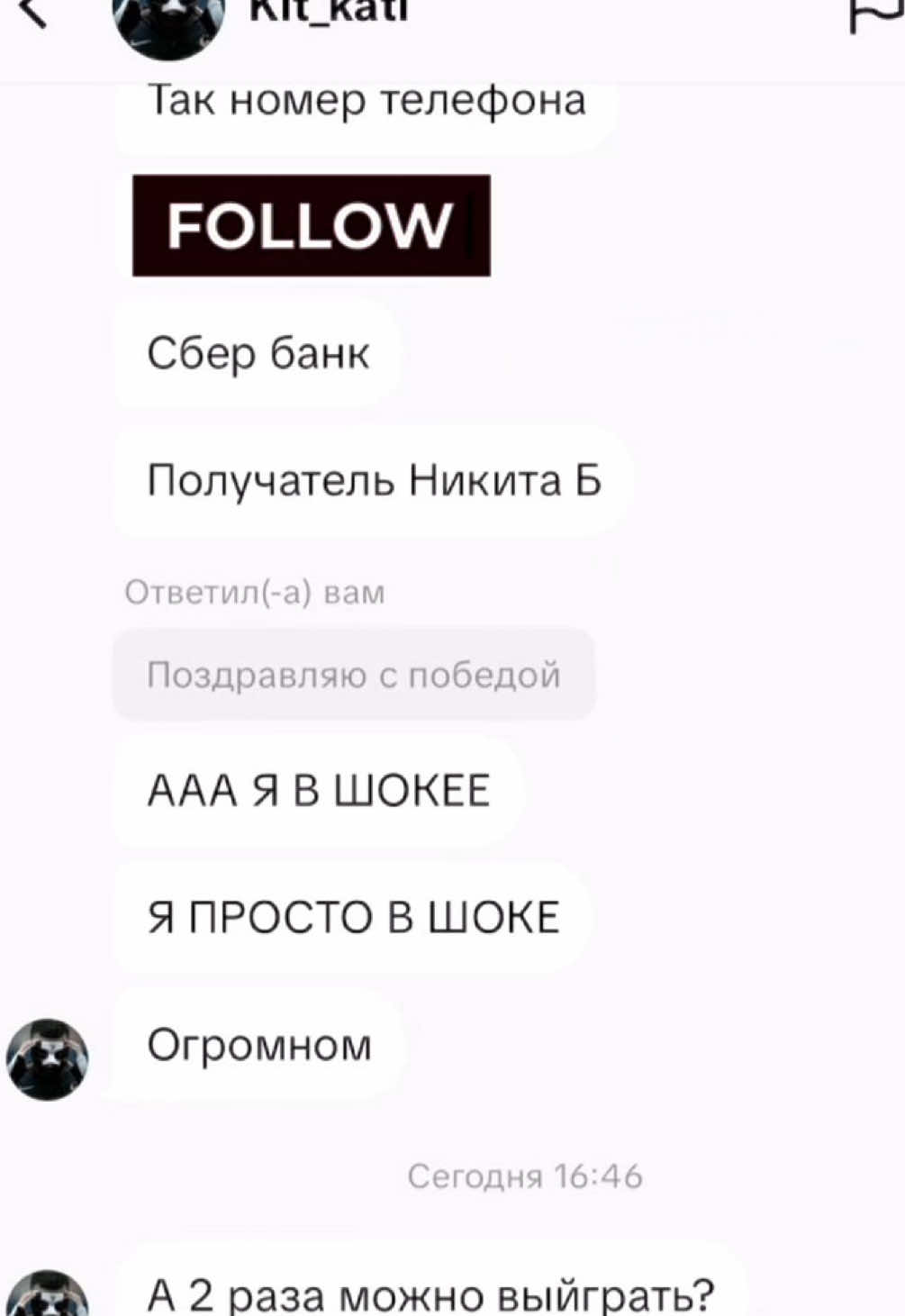 Спасибо всем вы у меня лучшие😎👍🏽 кто не выиграл не растраивайтесь у всех активных подписчиков есть шансы! Просто раздаю не всегда а по желанию. В следующий раз раздам 1.500 когда нас будет 5.000 подписчиков! Пожтому ждем и подписываемся😎 всех обнял, поднял. Вы лучшие🤲🏻