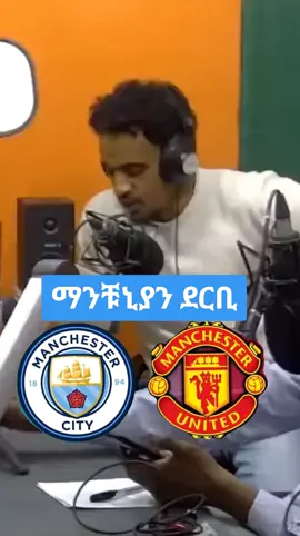 #creatorsearchinsights #manchester city vs manchester united 2025