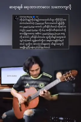 ကိုဝိုင်ဝိုင်းရဲ့ Classical Skills 🔥 #crd #gitaguru #ironcross #Ywine #chitsanmaung 