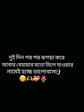 এটাকে  বলে প্রকৃত ভালোবাসা ....!😊🫶💝🌷#fypシ #foryou #foryoupag #bdtiktokofficial 