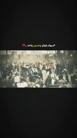 ويلا…💔 . . . . . . . . . . #غير_نومتك_يحسين #السلام_عليك_يااباعبد_الله_الحسين🥺💔 #يازينب_يامولاتي #اللهم_عجل_لوليك_الفرج #شور_حتى_الظهور 
