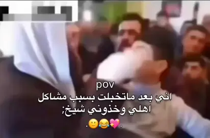 اطه لشيخ اميوت😂#شعب_الصيني_ماله_حل😂 #شعب_الصيني_ماله_حل😂😂 #شعب_الصيني_ماله_حل #تحشيش_عراقي_للضحك😂😂😂😂😂 #ضحك😂 