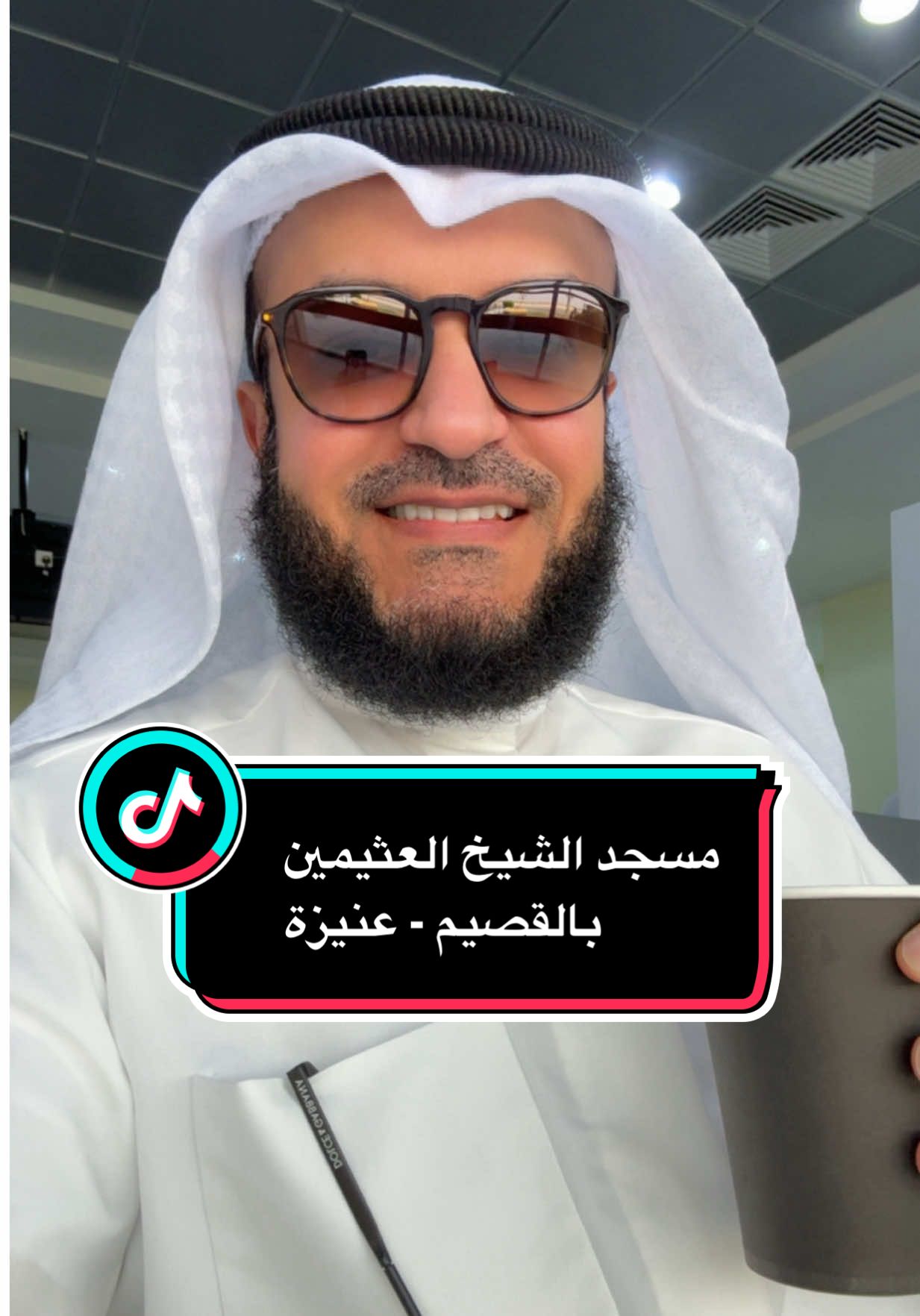 #ابن_عثيمين #مشاري_العفاسي #الجمعة #مشاري_راشد #العفاسي 