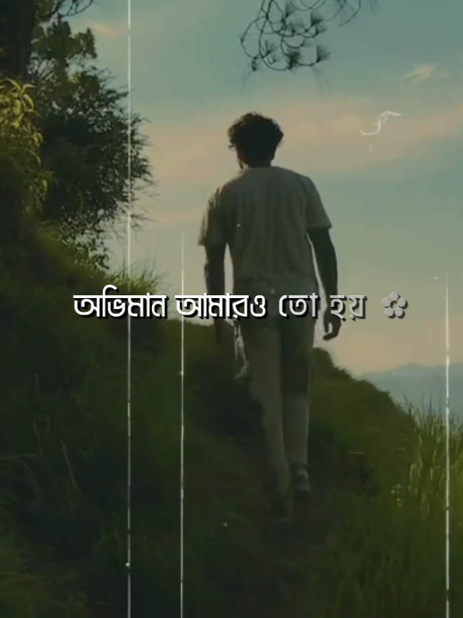 -আমি কি তোমায় খুব বিরক্ত করছি 