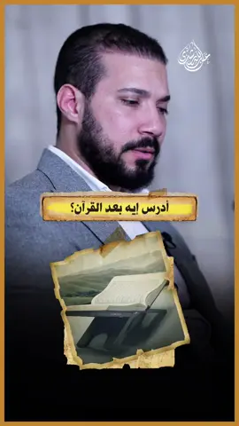 سؤال مهم كتير بيسألوه لي  #عبدالله_رشدي #عبدالله_رشدي💪😎 #عبدالله_رشدي_يقصف_ولايبالى 