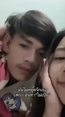 @Kitsanpong🐉🅰️ 🤍#แฟน #fyp 