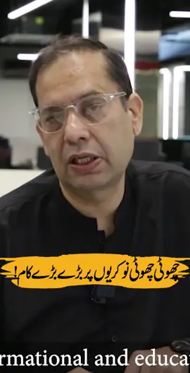 Choti Choti Nokrion Per Bary Bary Kam #ContentCreator #AmirRaza #foryou #Journalist #BigNews #forupage #viral?video #fyp #fypシ #Reporter