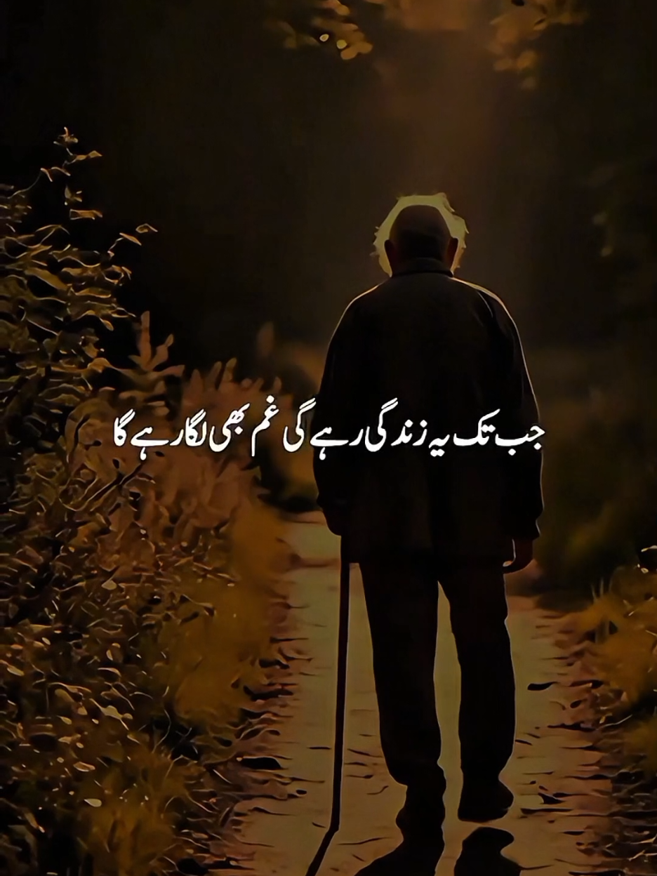 جب تک یہ زندگی رہے گی غم بھی لگا رہے گا  | Dr Israr Ahmed | Emotional Clip . . . . #drisrarahmed  #dr_israr_ahmed_lectures  #dr_israr_ahmed  #drisrarahmedsahab #ummatti      
