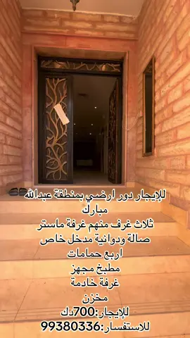 #fyp #explore #foryou #الكويت #اكسبلور #شقة_للايجار #شقة #شقق_للايجار 