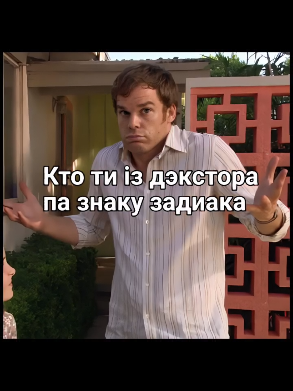 дэлать 2 часть?#dexter #dextermorgan #рекомендации #fyp 