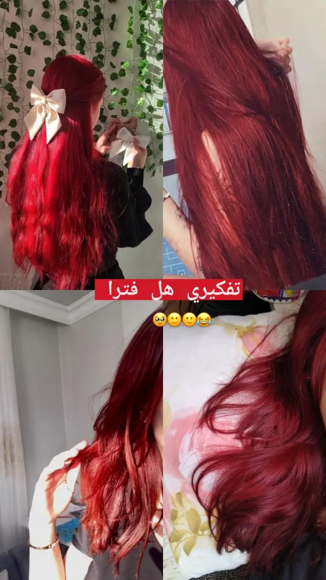 #شعر #احمر #كرزي #🍒🍒 