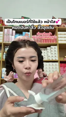 “โทนเนอร์คู่ใจ ผิวใสตลอดวัน”ตั้งแต่ใช้มาหมดปันหาสิ๊วอุดตัน #โทนเนอร์หน้าใส #โทนเนอร์ลดสิว #ดับเบิ้ลเลเยอร์โทนเนอร์ #รีวิวบิวตี้ในtiktok #เจย์เจย์แม่ค้าเสียงเหน่อ  @JayJayBeautyShop  @JayJayBeautyShop  @JayJayBeautyShop 