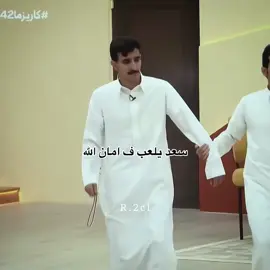 😭😭😭😭😭 #عبدالعزيز_الحارثي #fyp #4u #fouryoupage #explore @عبدالعزيز الحارثي 