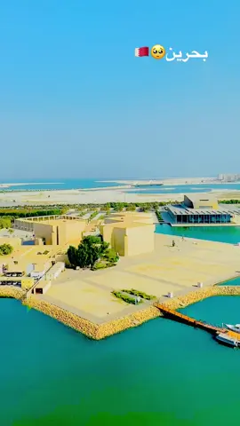 Beautiful Bahrain 🇧🇭❤️#foryoupage #foryou #fypppppppppppppppppppppp 