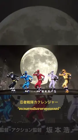 Ninja sentai kakuranger 30th anniversary op🤍(JP/TH) #sentai #kakuranger #kakuranger30thanniversary #ขบวนการนินจาคาคุเรนเจอร์ #ฟีดดดシ 