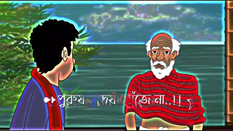 #vairal #foryou পুরুষ সুন্দর খোঁজে না কিন্ত কবি নিজেও এক সন্দরী নারীর প্রেমে পড়ে ছিলো 💔❤️‍🩹😅