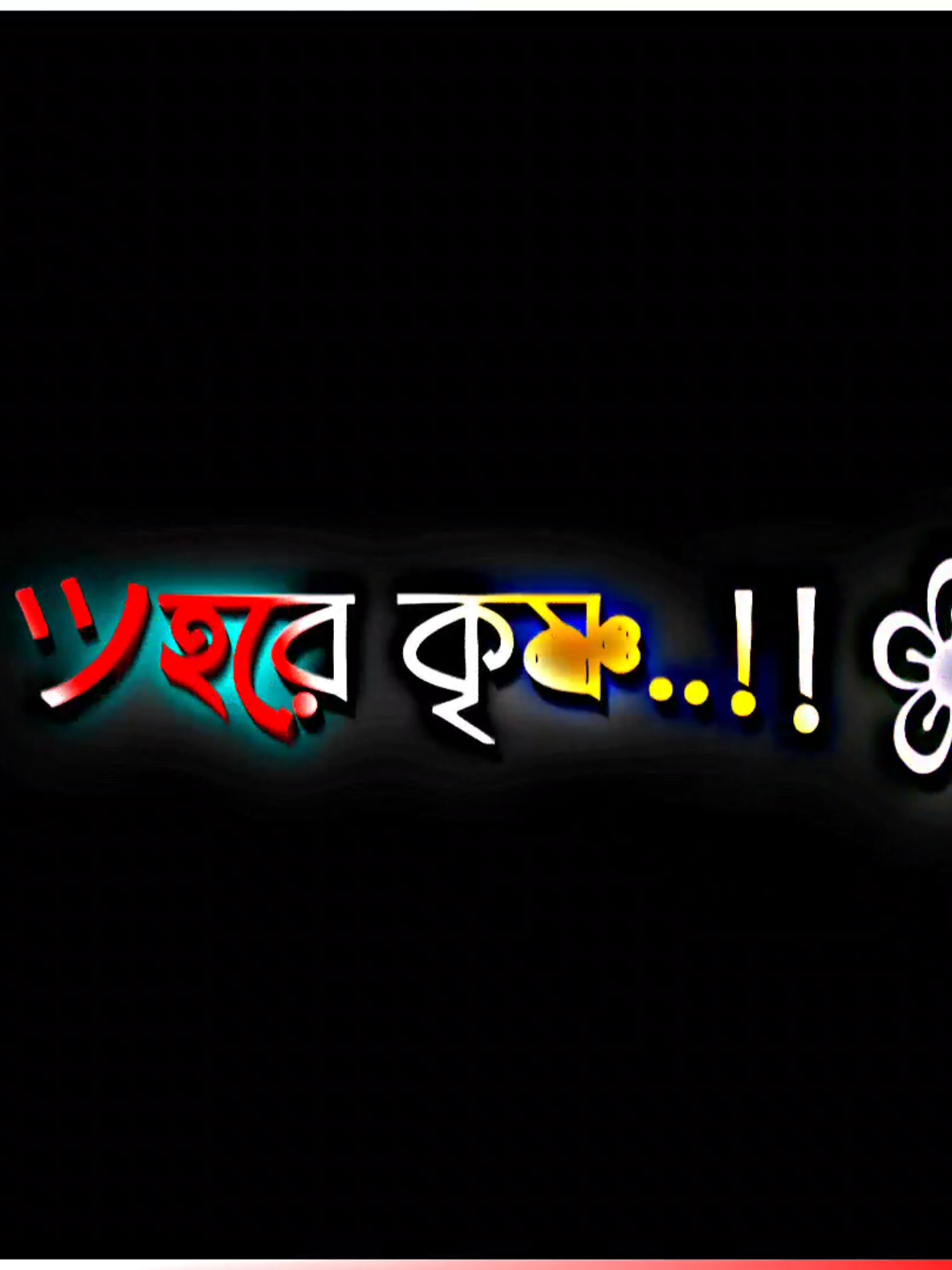 ভগবান নিজে আসতে পারবেন না বলে সবাইকে মা দিয়েছে হরে কৃষ্ণ..!❤️‍🩹🙏 #foryou #সনাতনধর্ম #সনাতনীভিডিও🚩🚩 #হরে_কৃষ্ণ_হরে_কৃষ্ণ #tiktok 