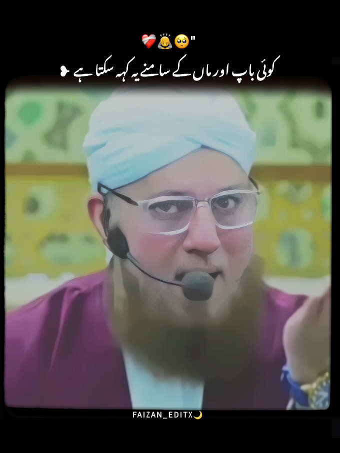 میرا سب کچھ میرے ماں باپ کا ہے  😔🙇🙌😘.......abdulhabibattari#abdulhabibattari#dawateislami#foryoupage#islamicvideo#maa @TikTok @TiktokPakistanOfficial 