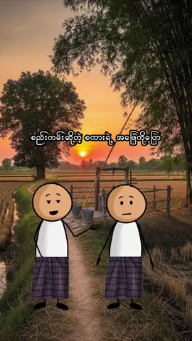 Video လုပ်နည်းသင်ချင်ရင် cmt ပေးခဲ့  လုပ်နည်းတင်ပေးမယ်နော် #funnyvideos #ပြက်လုံး #burmesehorrors 